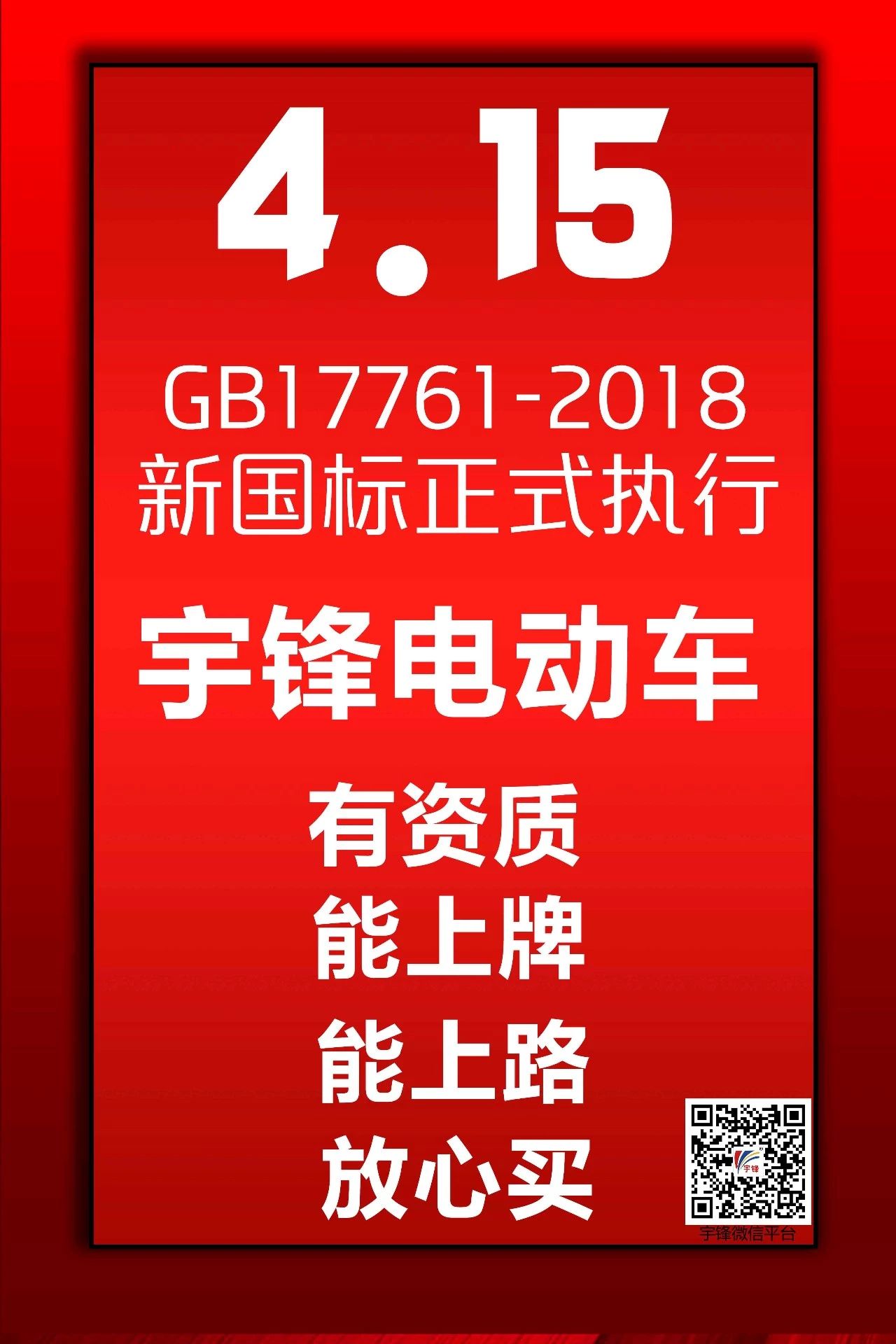 有資質能上牌的宇鋒三輪車，在市場竟遭到如此熱捧！