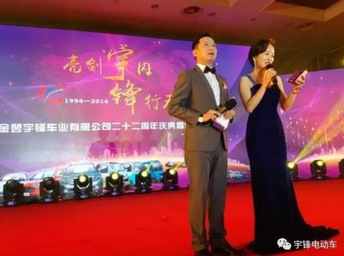 熱烈慶祝金翌宇鋒車(chē)業(yè)22周年慶典暨新品發(fā)布會(huì)圓滿成功！