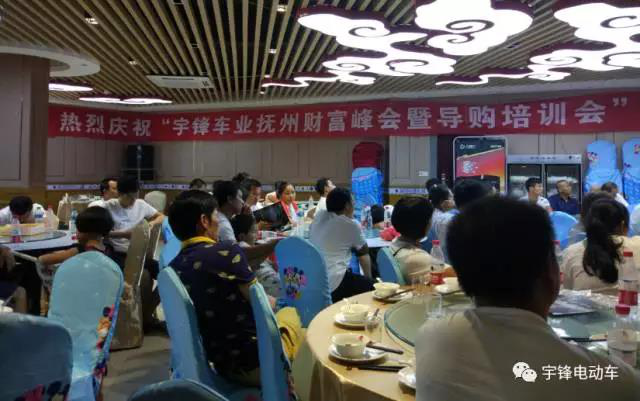 宇鋒車業(yè)撫州市場“路富”新品發(fā)布與導購培訓會圓滿成功！